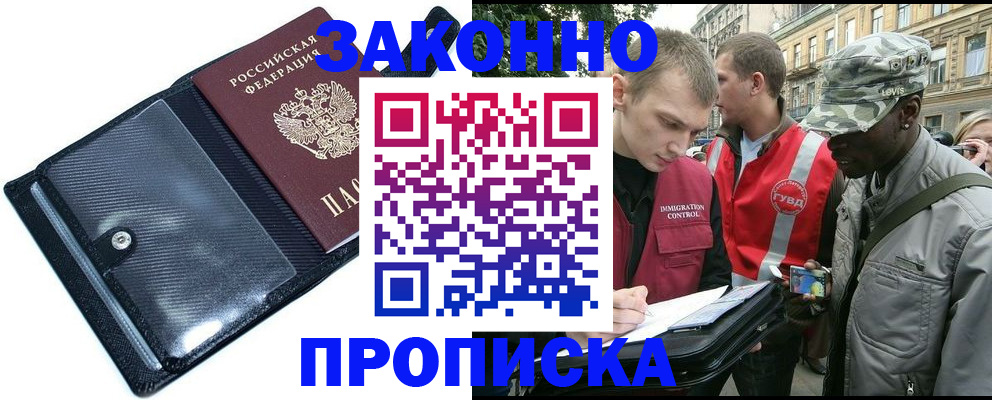 прописка ребенка в Луге