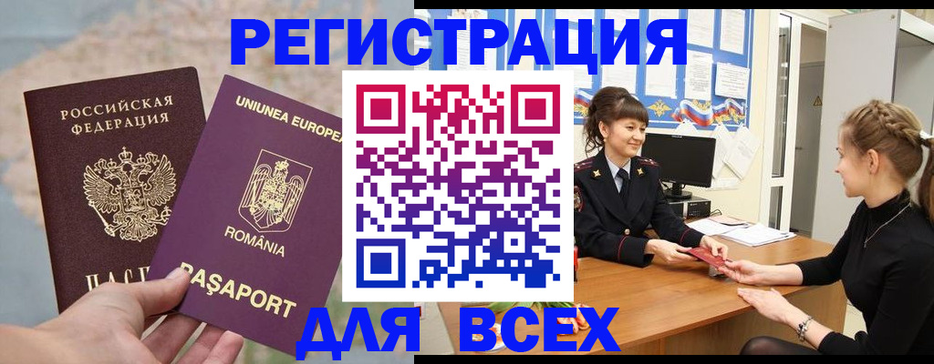 временная регистрация госуслуги в Луге