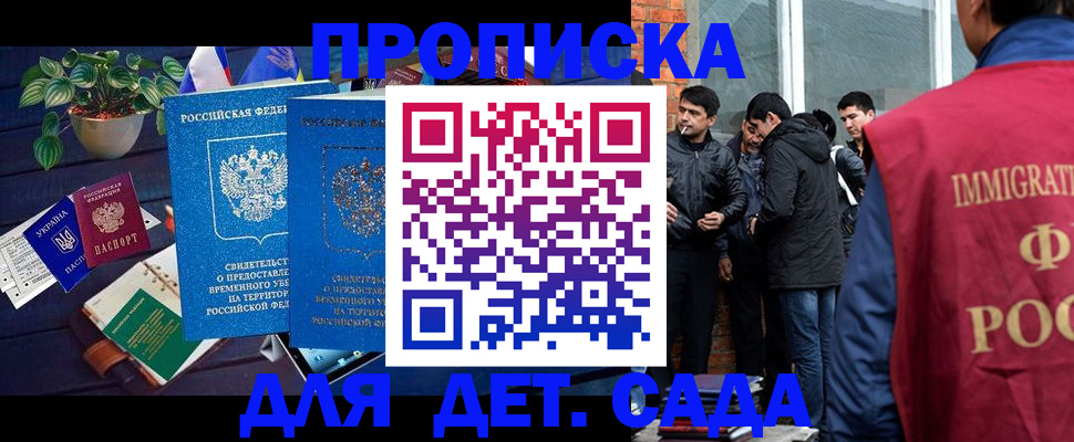 прописка для военкомата в Луге