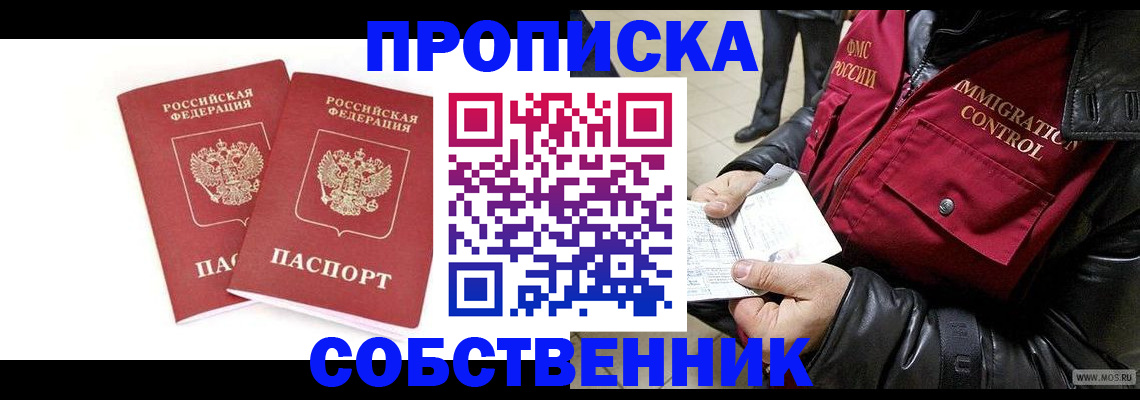 прописка паспорт в Луге