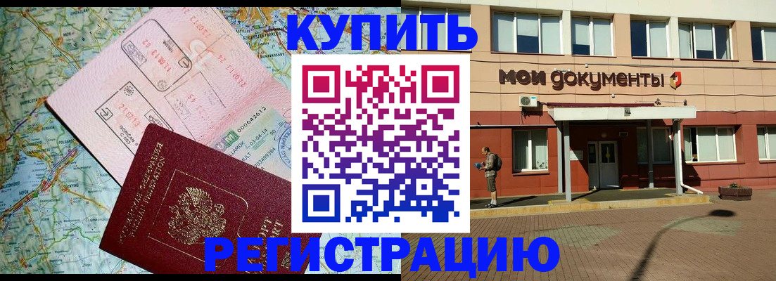 прописка для военкомата в Луге
