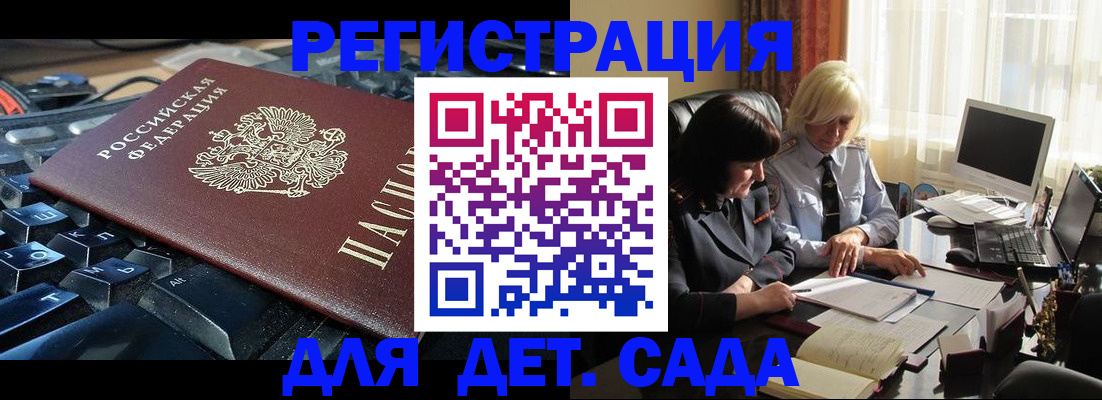 временная прописка в Луге