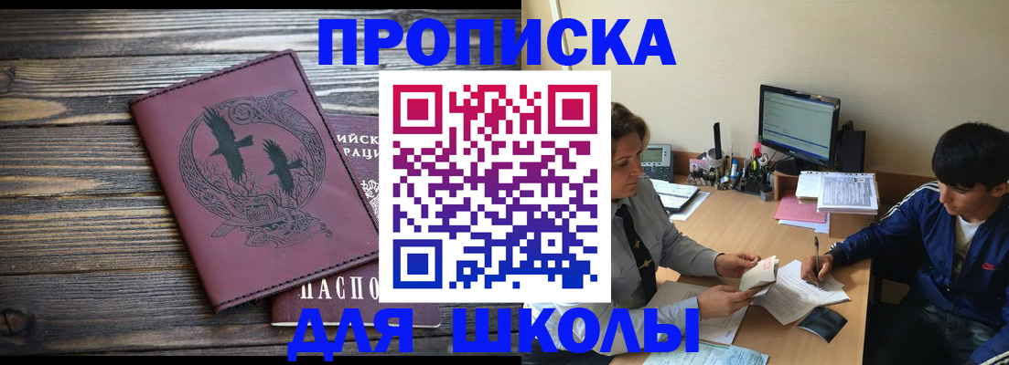 прописка регистрация в Луге